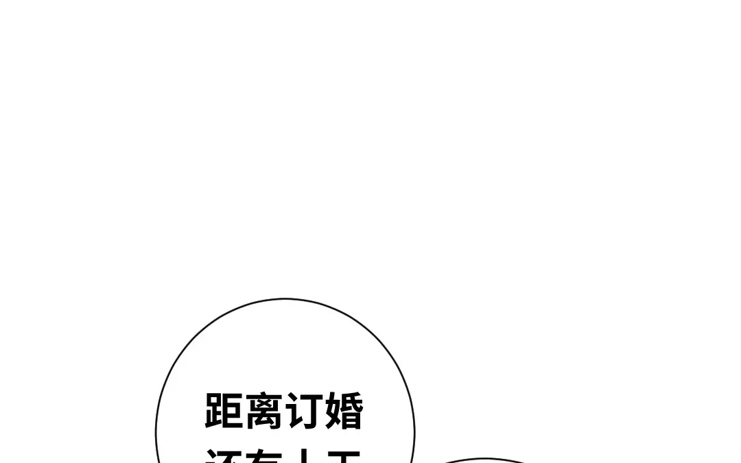 腹黑少爷小甜妻 第97话 唯一心爱的人 第26页