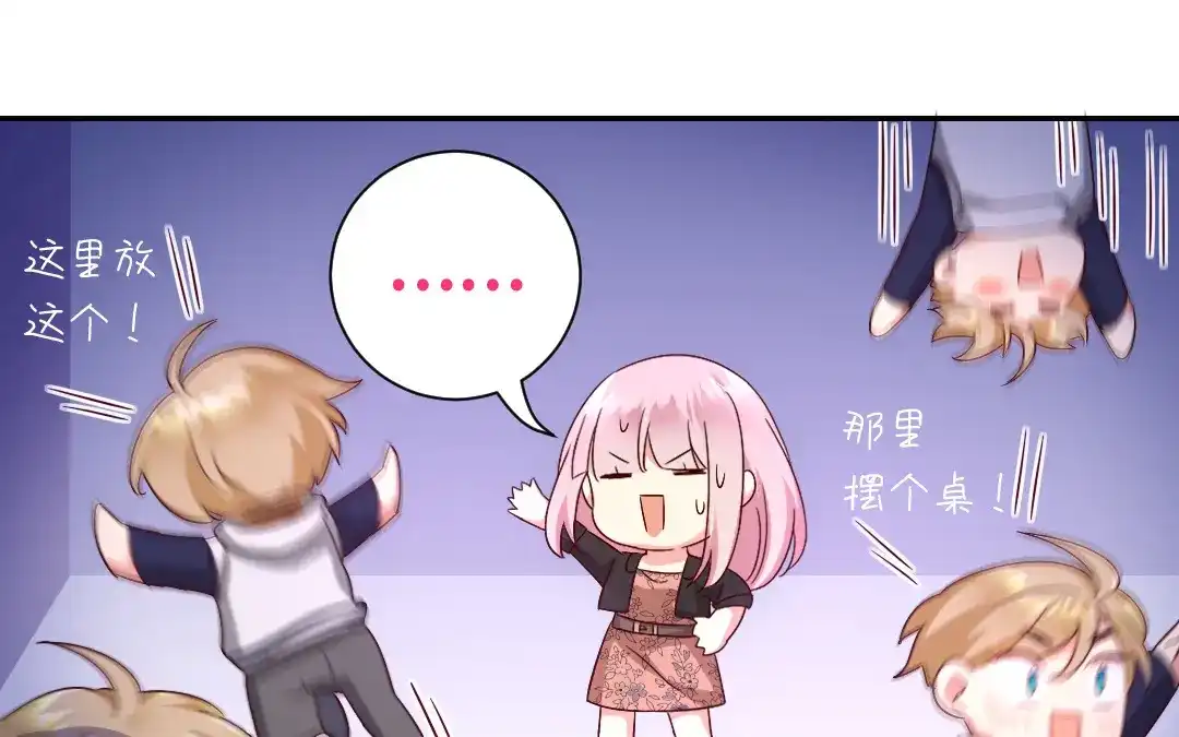 腹黑少爷小甜妻 第97话 唯一心爱的人 第23页
