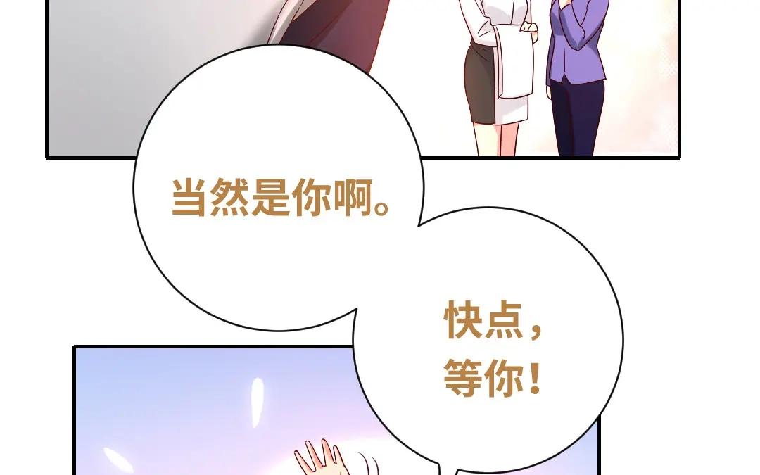 腹黑少爷小甜妻 第97话 唯一心爱的人 第8页