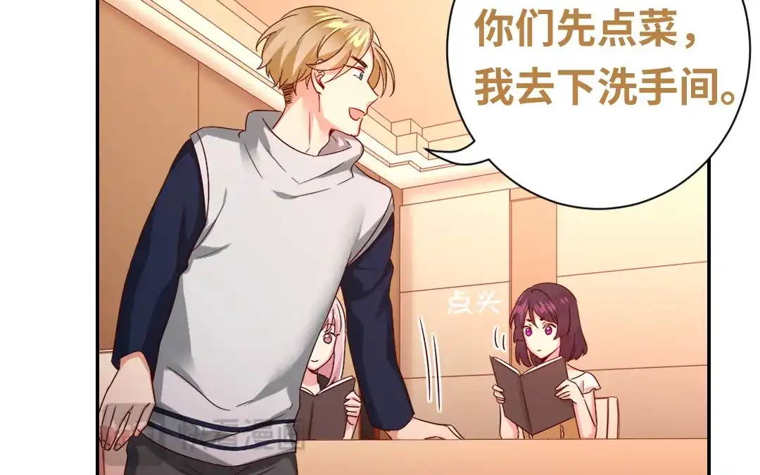 腹黑少爷小甜妻 第97话 唯一心爱的人 第43页