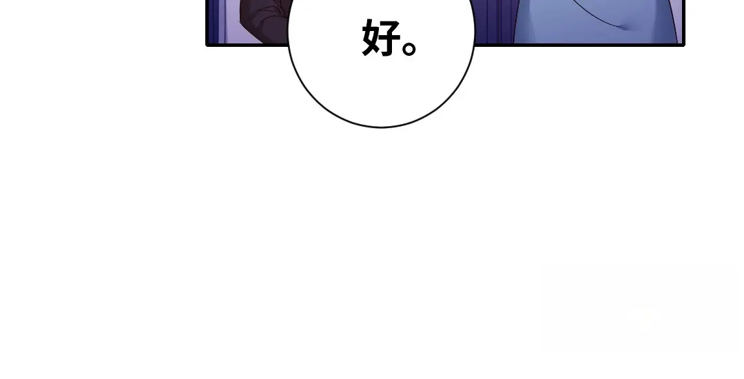 腹黑少爷小甜妻 第97话 唯一心爱的人 第30页