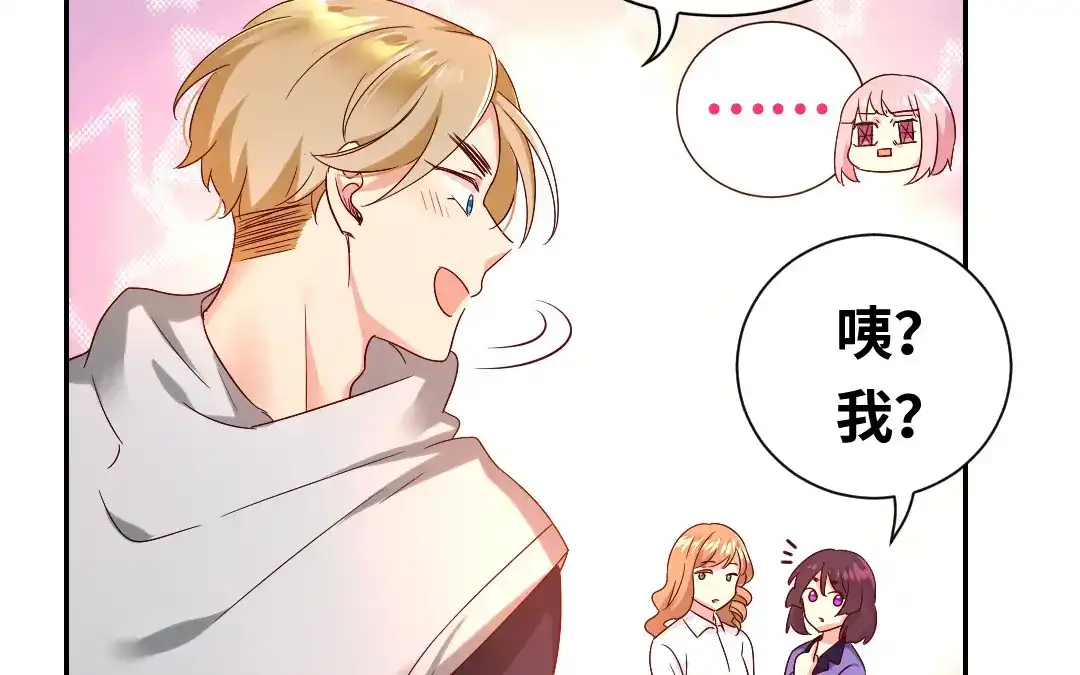 腹黑少爷小甜妻 第97话 唯一心爱的人 第7页