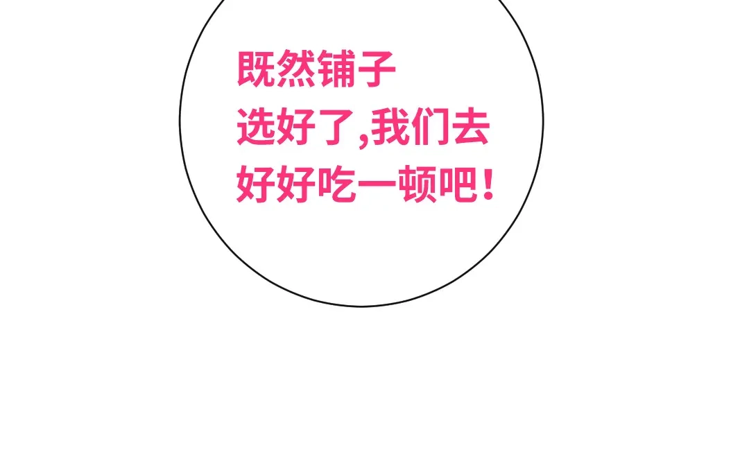 腹黑少爷小甜妻 第97话 唯一心爱的人 第25页