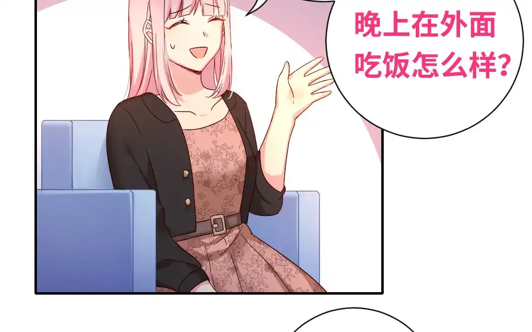 腹黑少爷小甜妻 第97话 唯一心爱的人 第4页