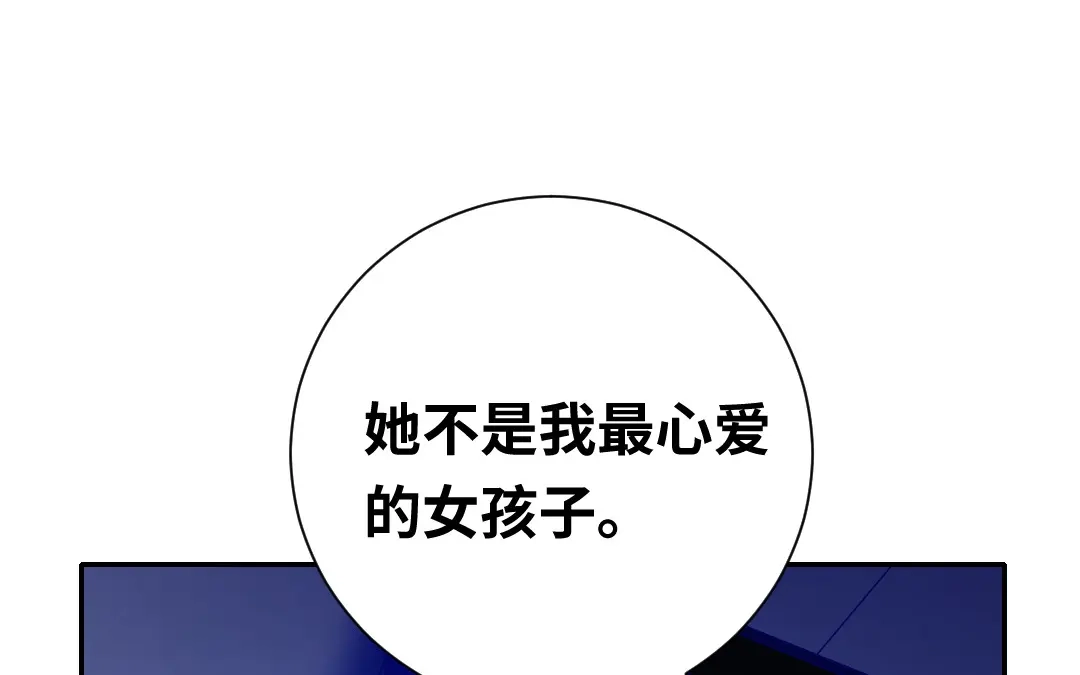 腹黑少爷小甜妻 第97话 唯一心爱的人 第34页