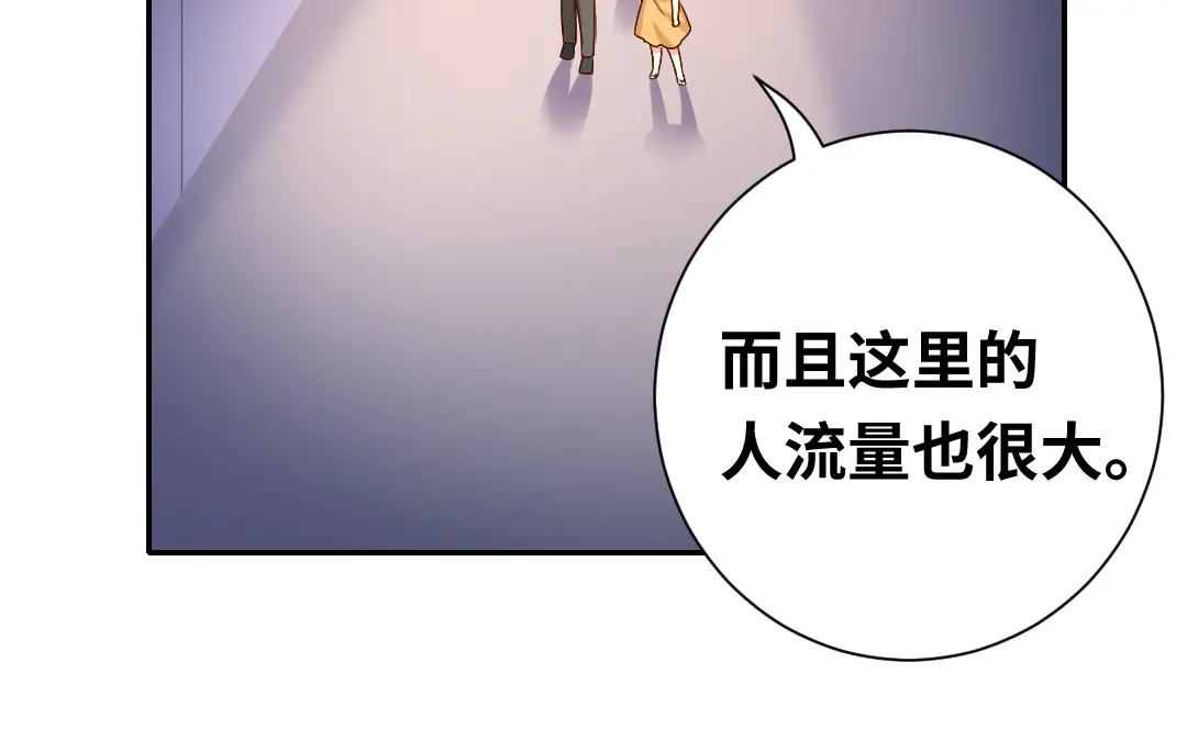 腹黑少爷小甜妻 第97话 唯一心爱的人 第17页