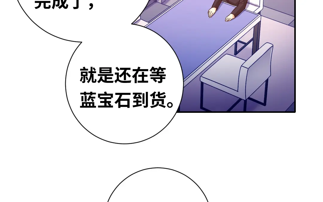 腹黑少爷小甜妻 第97话 唯一心爱的人 第28页
