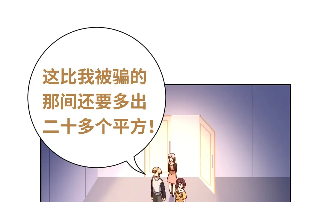 腹黑少爷小甜妻 第97话 唯一心爱的人 第16页