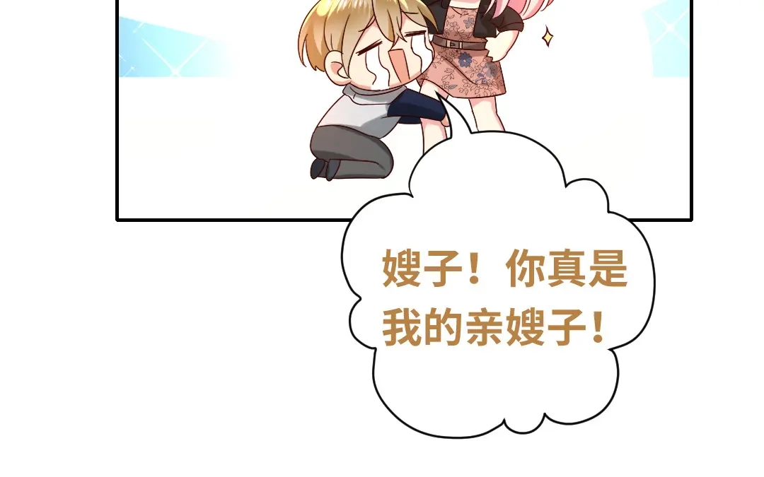 腹黑少爷小甜妻 第97话 唯一心爱的人 第22页