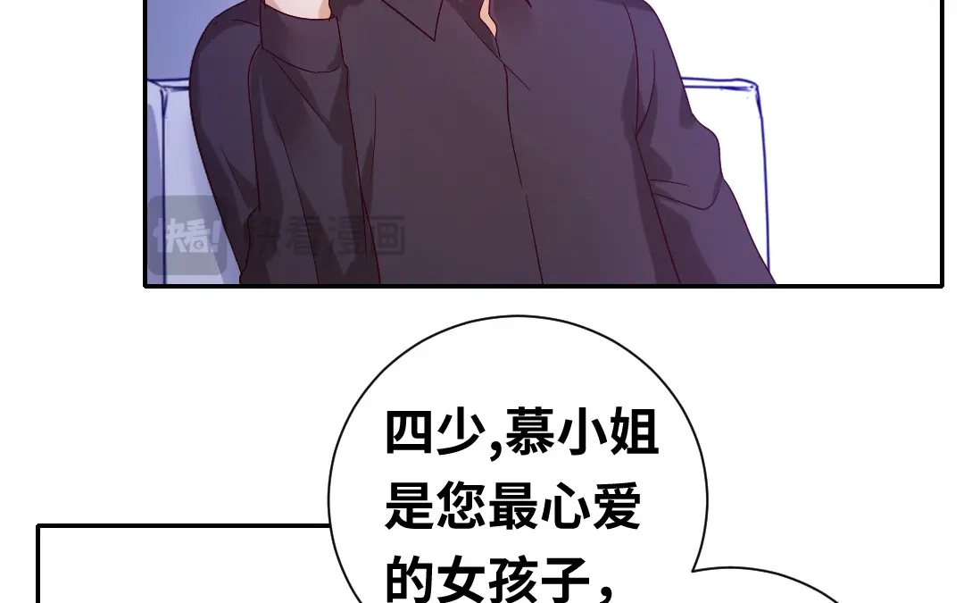 腹黑少爷小甜妻 第97话 唯一心爱的人 第32页