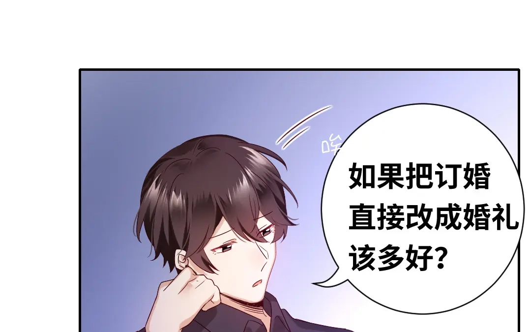 腹黑少爷小甜妻 第97话 唯一心爱的人 第31页