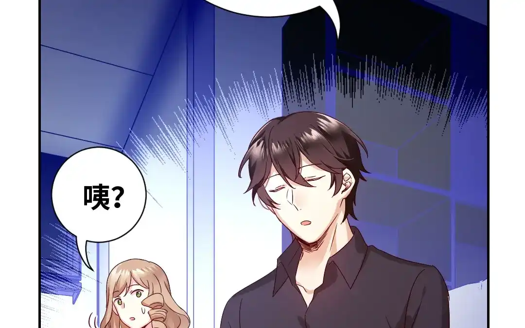 腹黑少爷小甜妻 第97话 唯一心爱的人 第35页