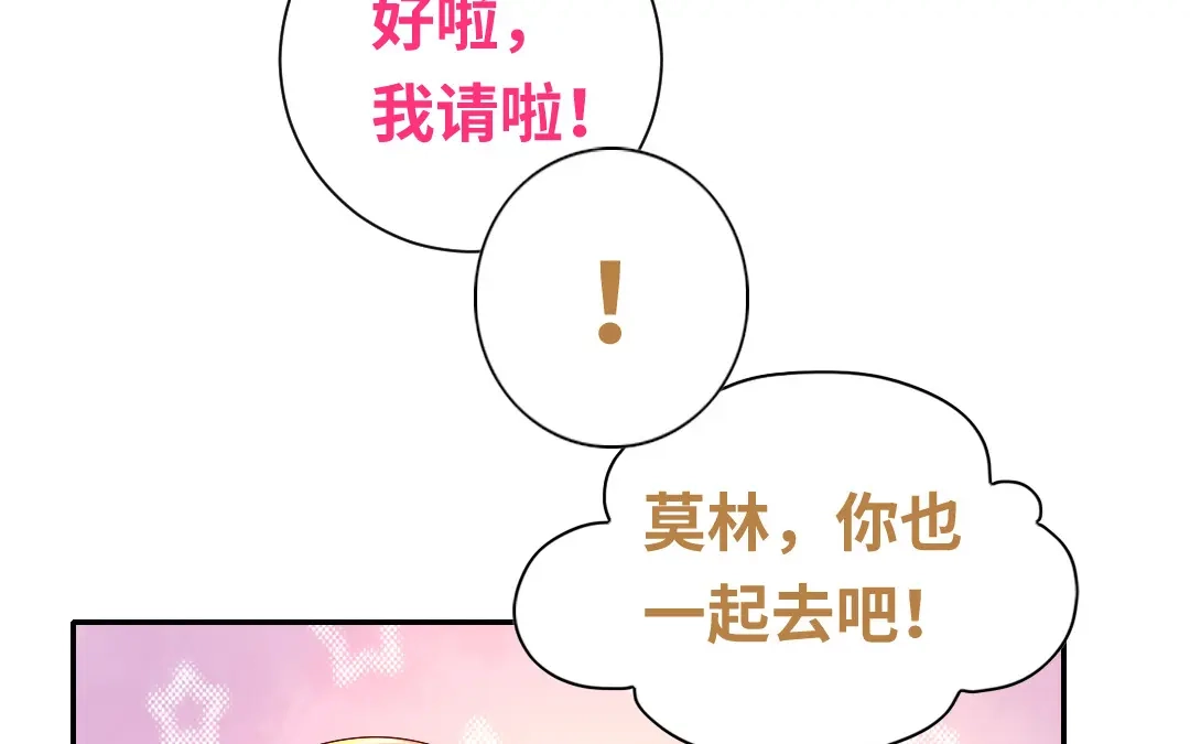 腹黑少爷小甜妻 第97话 唯一心爱的人 第6页