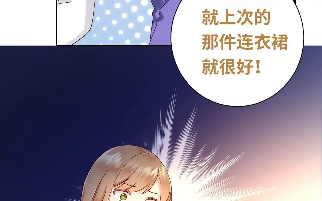 腹黑少爷小甜妻 第97话 唯一心爱的人 第11页