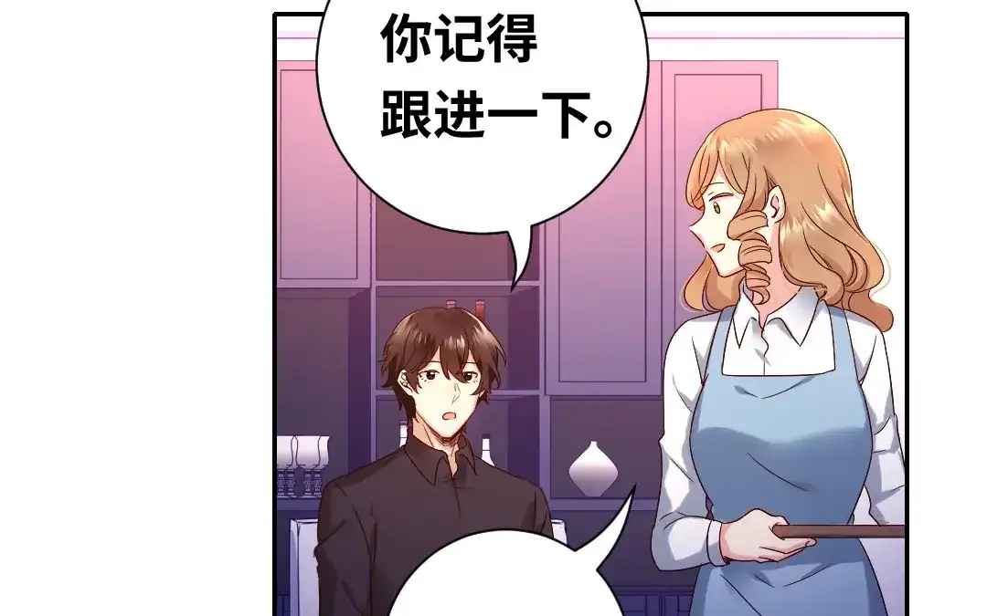腹黑少爷小甜妻 第97话 唯一心爱的人 第29页