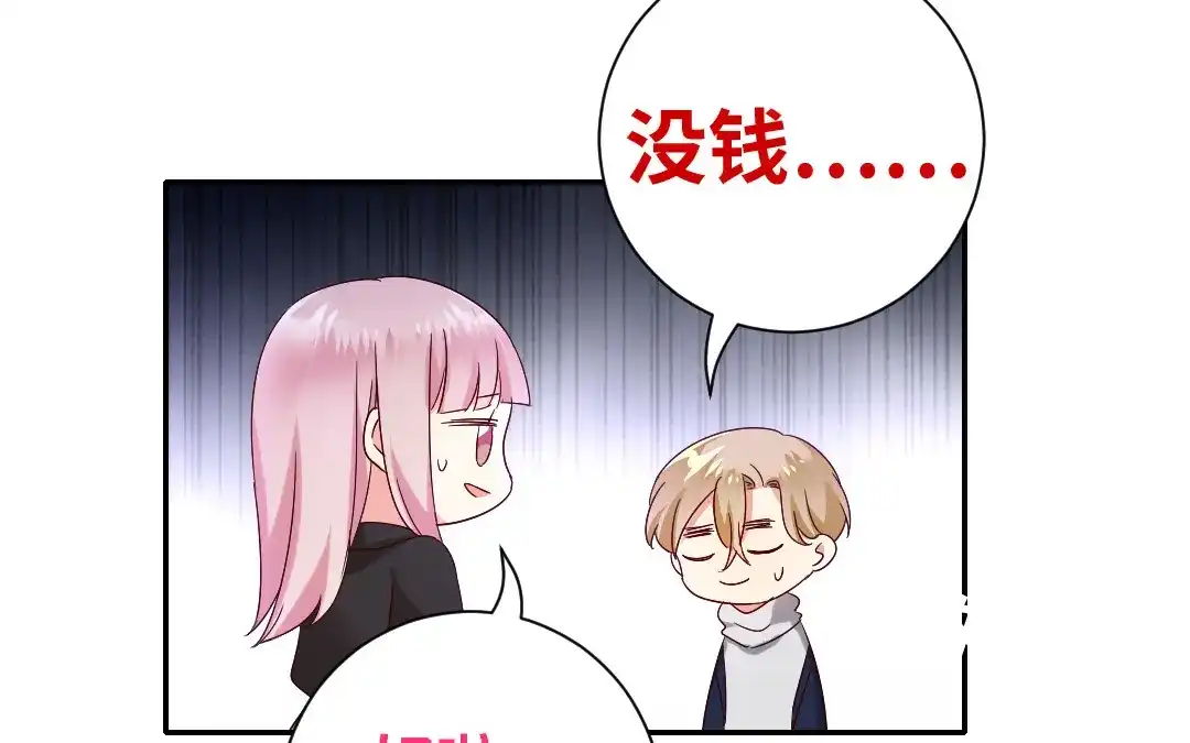 腹黑少爷小甜妻 第97话 唯一心爱的人 第5页