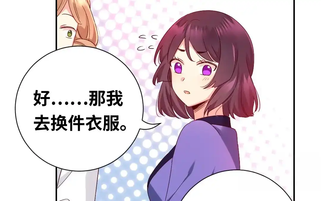 腹黑少爷小甜妻 第97话 唯一心爱的人 第10页