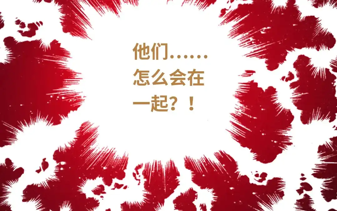 腹黑少爷小甜妻 第97话 唯一心爱的人 第53页