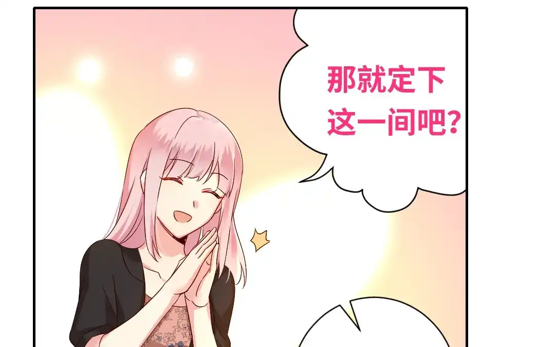 腹黑少爷小甜妻 第97话 唯一心爱的人 第18页