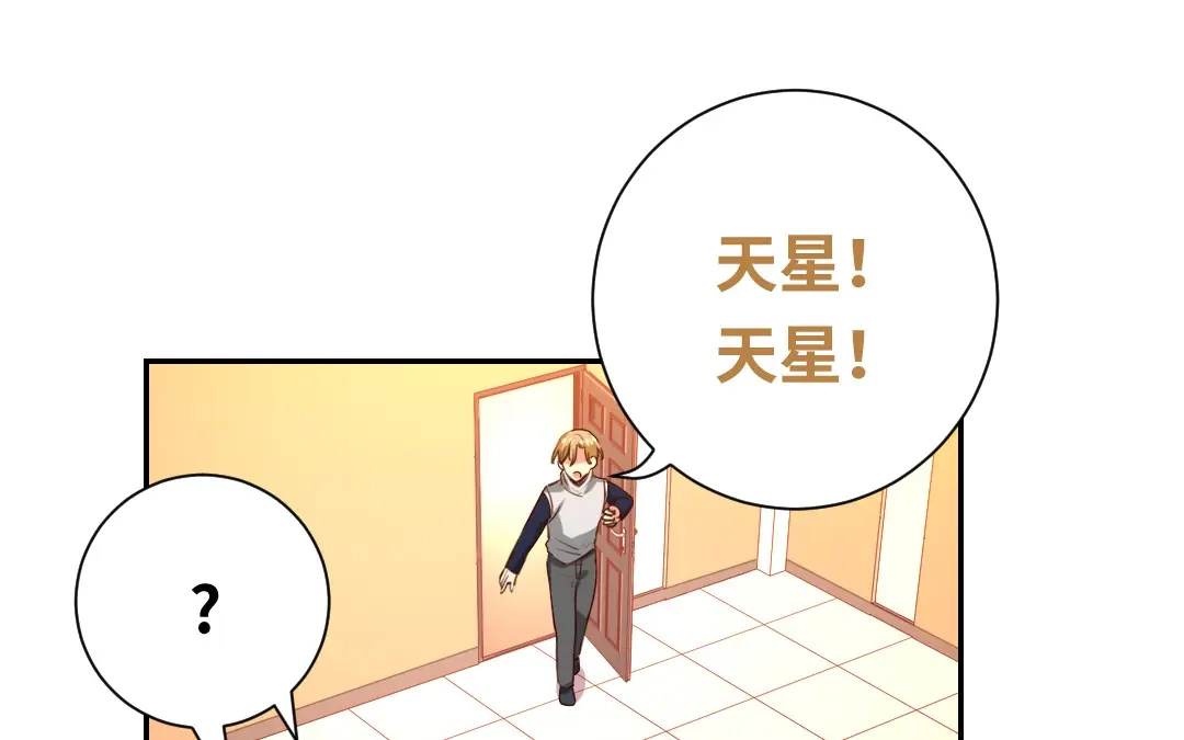 腹黑少爷小甜妻 第98话 阴谋 第1页
