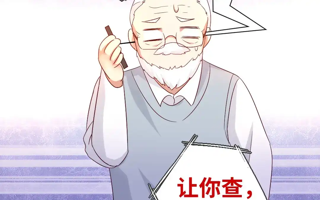 腹黑少爷小甜妻 第98话 阴谋 第52页