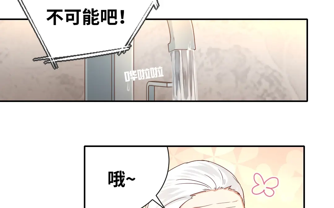 腹黑少爷小甜妻 第98话 阴谋 第48页