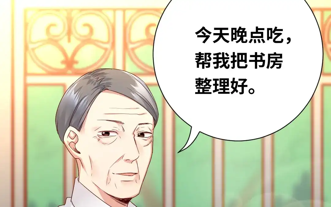 腹黑少爷小甜妻 第98话 阴谋 第19页