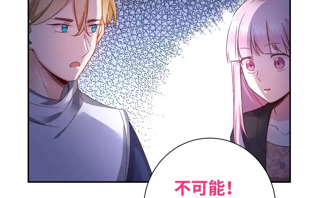 腹黑少爷小甜妻 第98话 阴谋 第8页