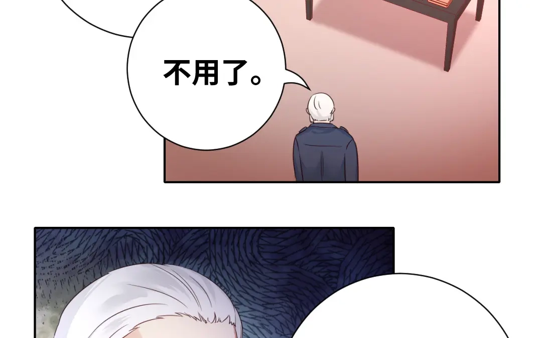 腹黑少爷小甜妻 第99话 她是谁！ 第6页