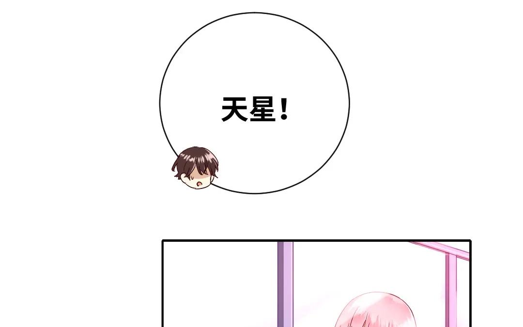 腹黑少爷小甜妻 第99话 她是谁！ 第61页