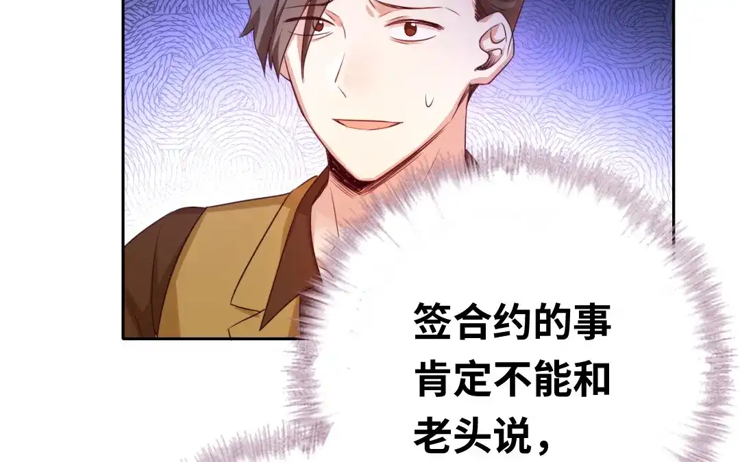 腹黑少爷小甜妻 第99话 她是谁！ 第12页