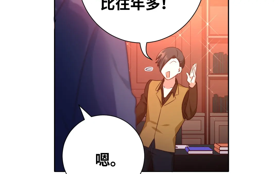 腹黑少爷小甜妻 第99话 她是谁！ 第22页