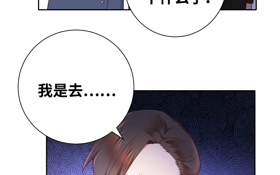 腹黑少爷小甜妻 第99话 她是谁！ 第11页