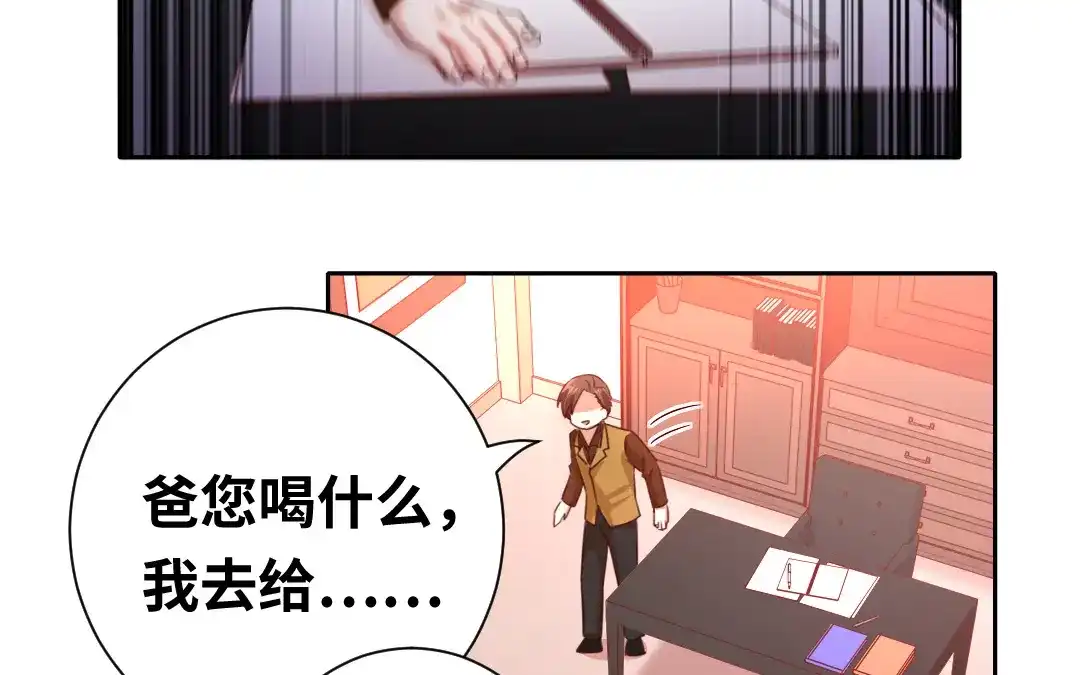 腹黑少爷小甜妻 第99话 她是谁！ 第5页