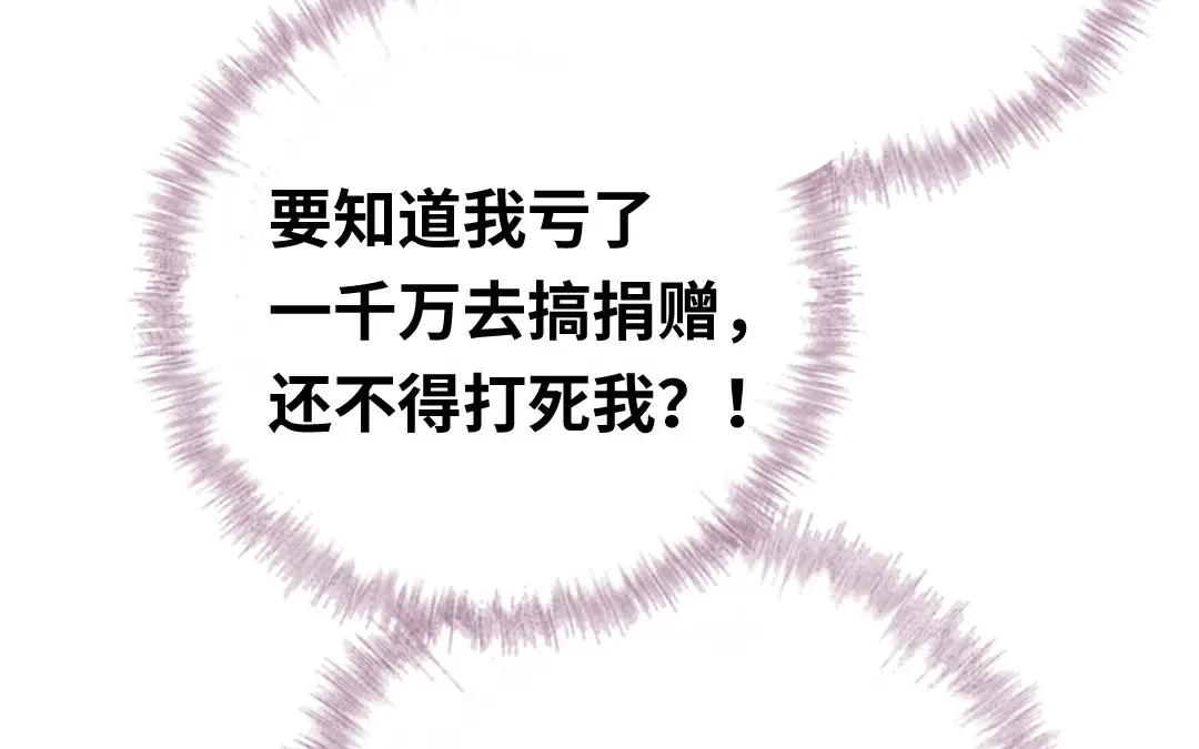 腹黑少爷小甜妻 第99话 她是谁！ 第13页