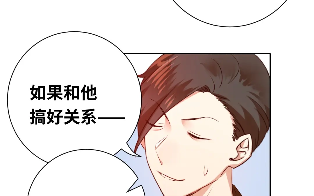 腹黑少爷小甜妻 第99话 她是谁！ 第18页