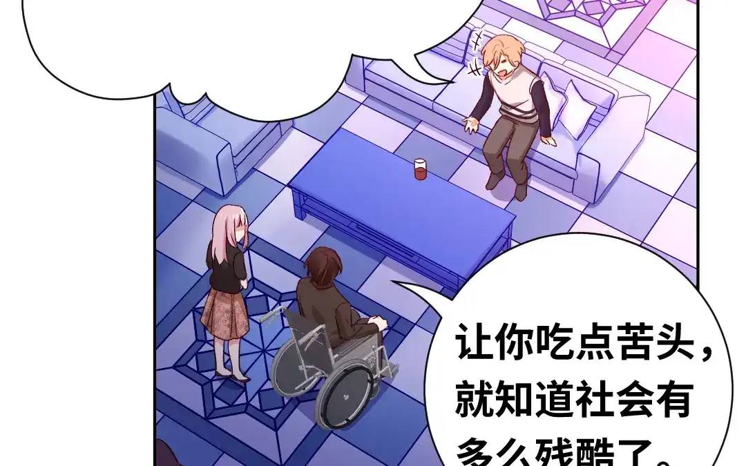 腹黑少爷小甜妻 第99话 她是谁！ 第48页