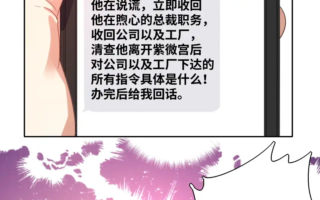 腹黑少爷小甜妻 第99话 她是谁！ 第34页