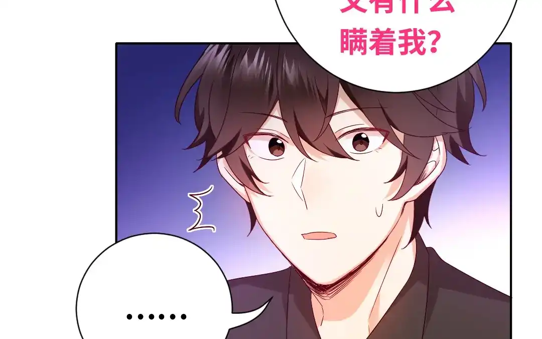 腹黑少爷小甜妻 第99话 她是谁！ 第57页