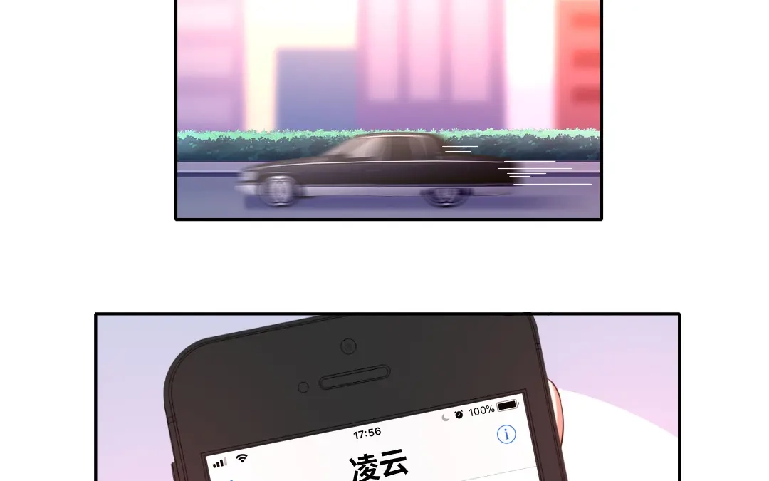 腹黑少爷小甜妻 第99话 她是谁！ 第29页