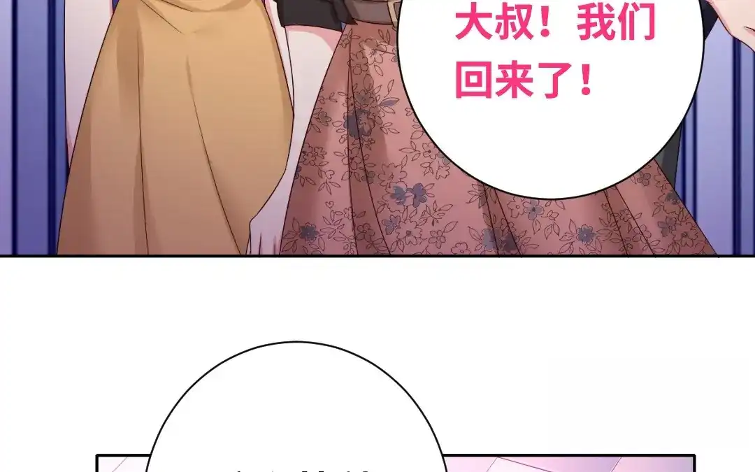 腹黑少爷小甜妻 第99话 她是谁！ 第40页