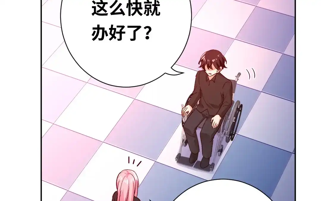 腹黑少爷小甜妻 第99话 她是谁！ 第41页