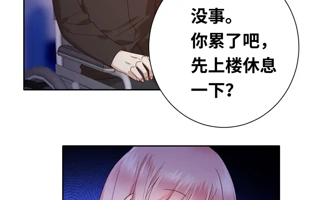 腹黑少爷小甜妻 第99话 她是谁！ 第55页