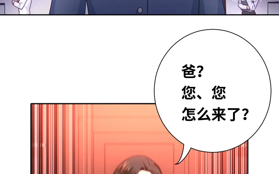 腹黑少爷小甜妻 第99话 她是谁！ 第3页