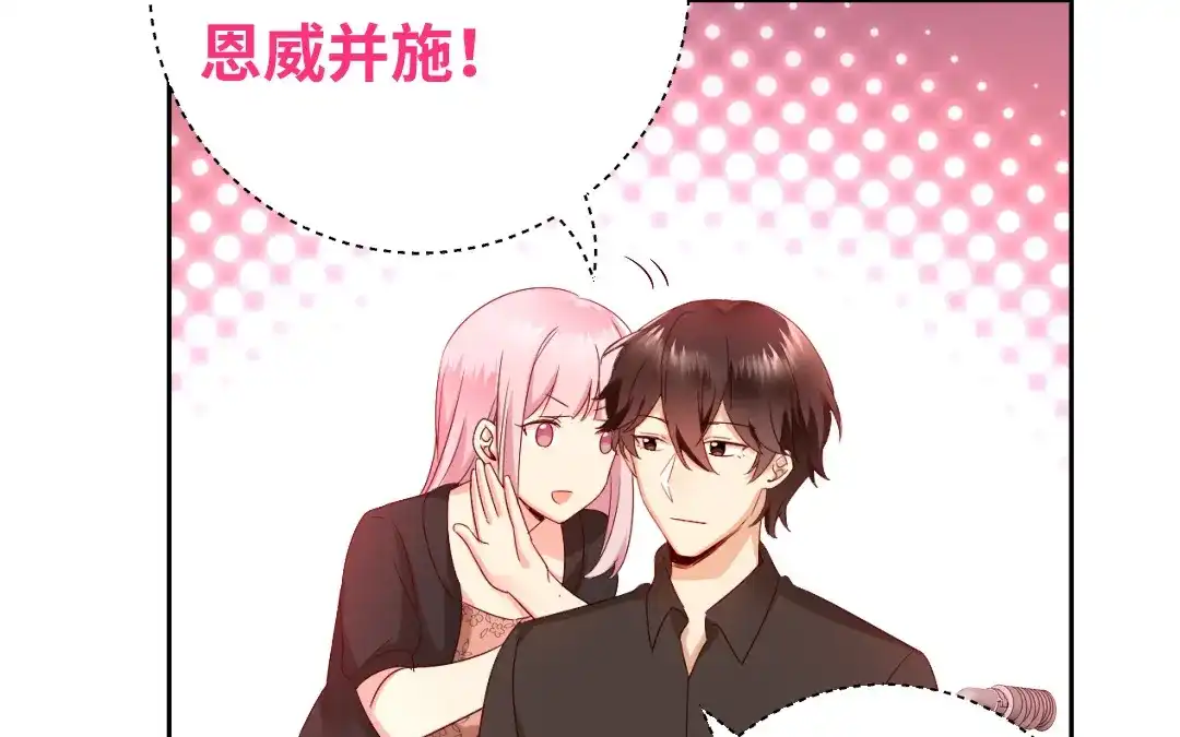 腹黑少爷小甜妻 第99话 她是谁！ 第43页