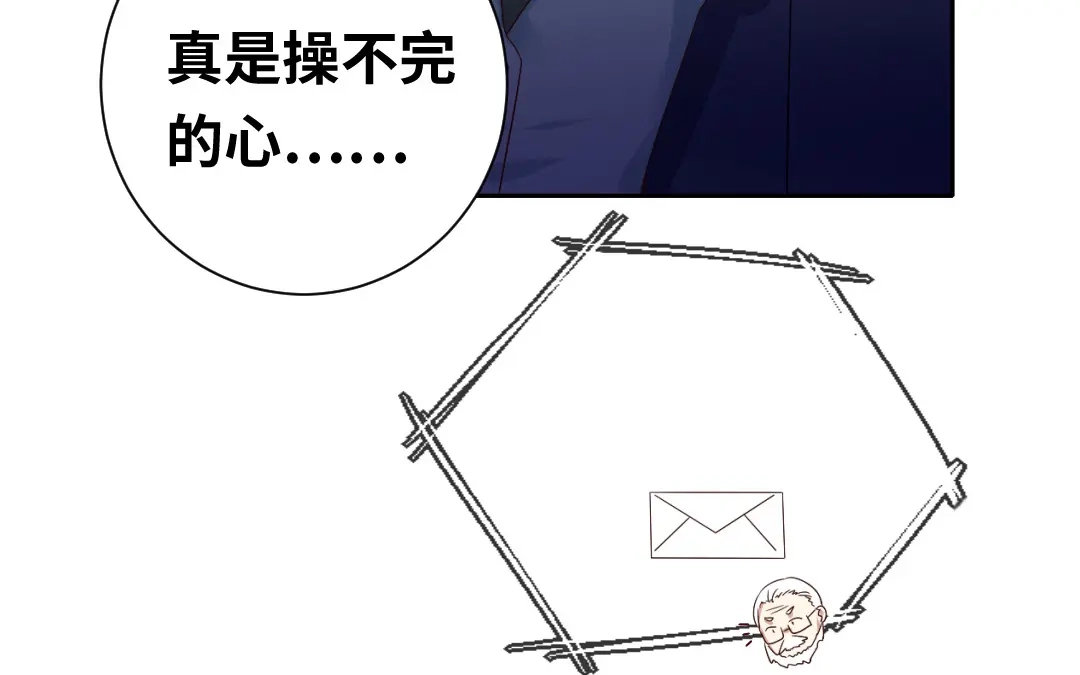 腹黑少爷小甜妻 第99话 她是谁！ 第32页