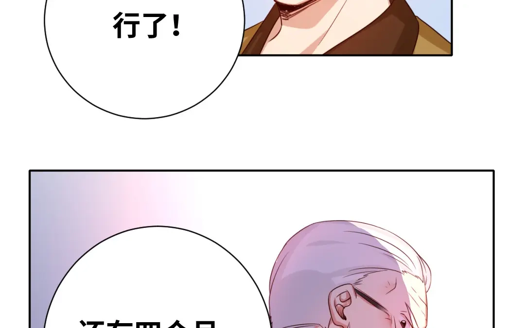 腹黑少爷小甜妻 第99话 她是谁！ 第19页