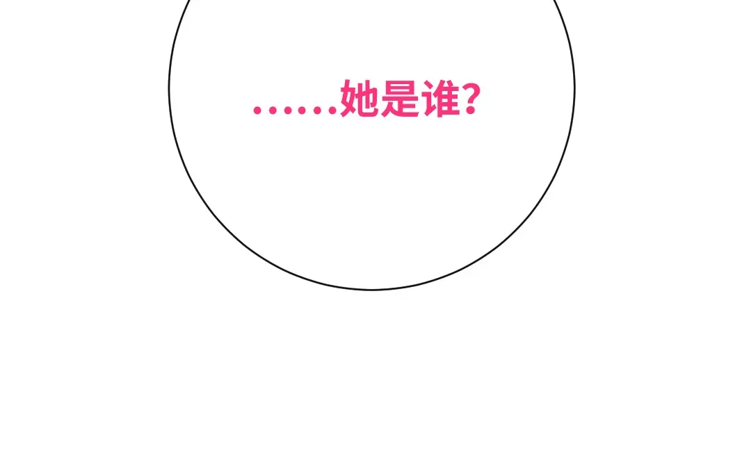 腹黑少爷小甜妻 第99话 她是谁！ 第67页