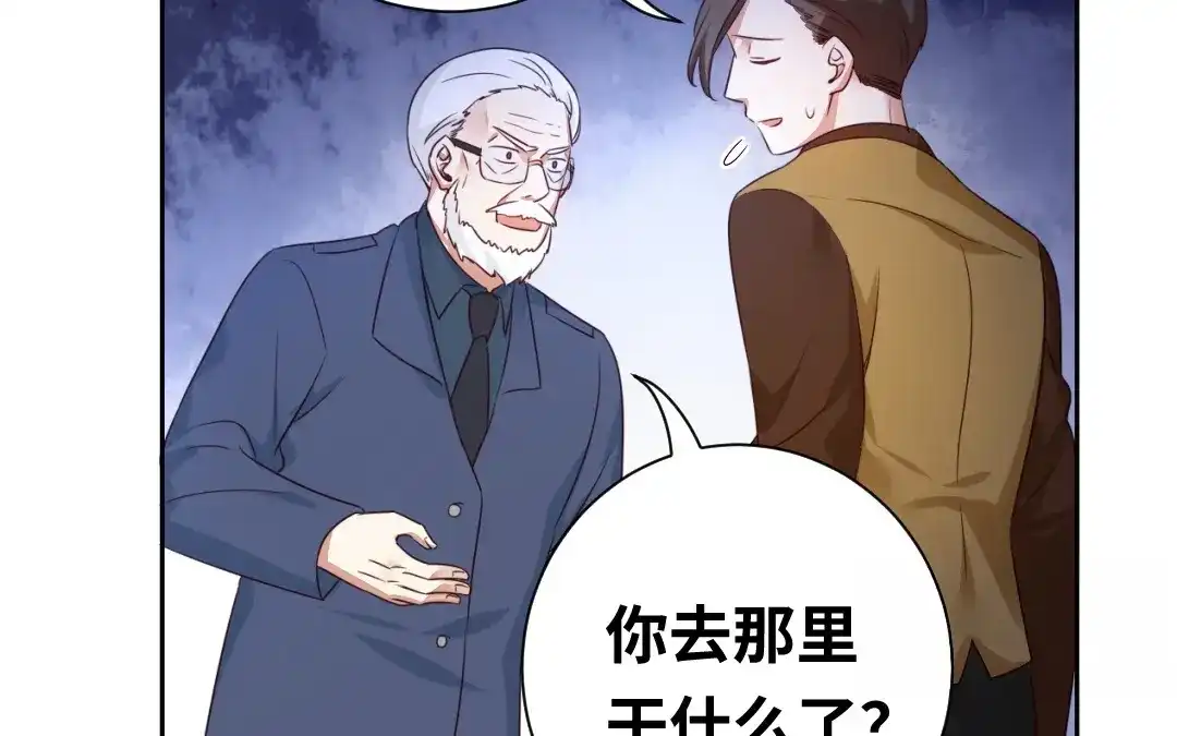 腹黑少爷小甜妻 第99话 她是谁！ 第10页