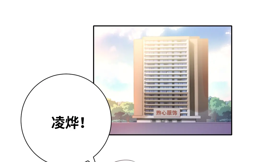 腹黑少爷小甜妻 第99话 她是谁！ 第1页